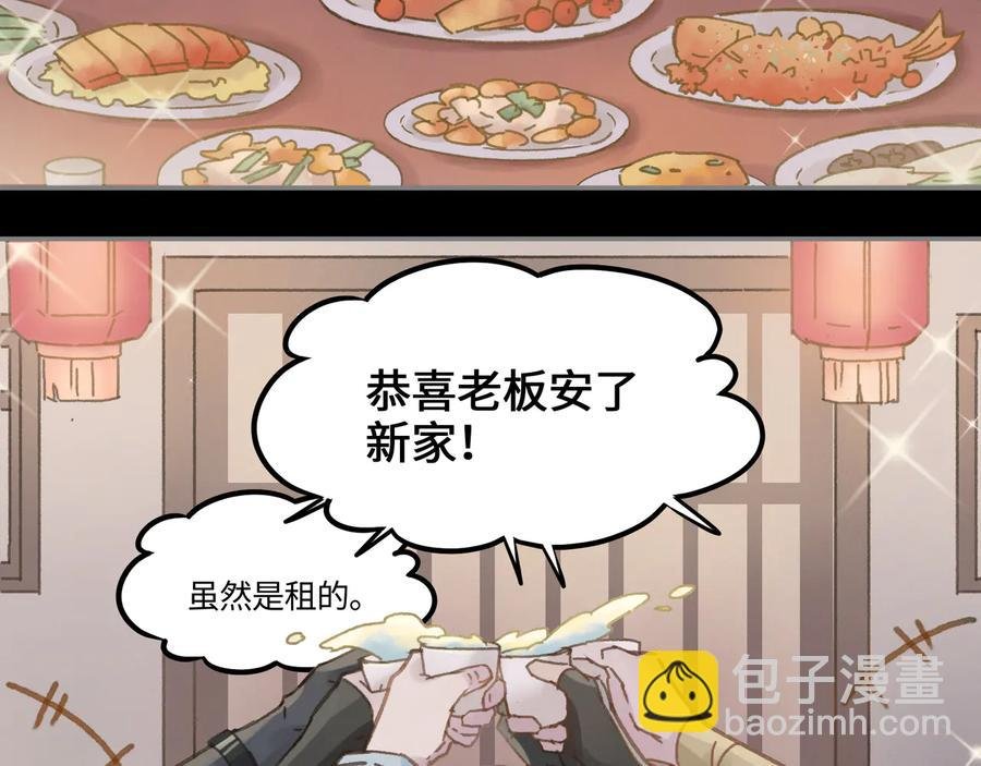 第91话 我只要阿谭一个就够