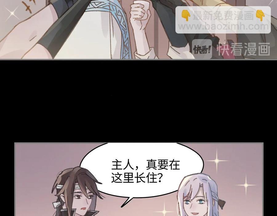 第91话 我只要阿谭一个就够