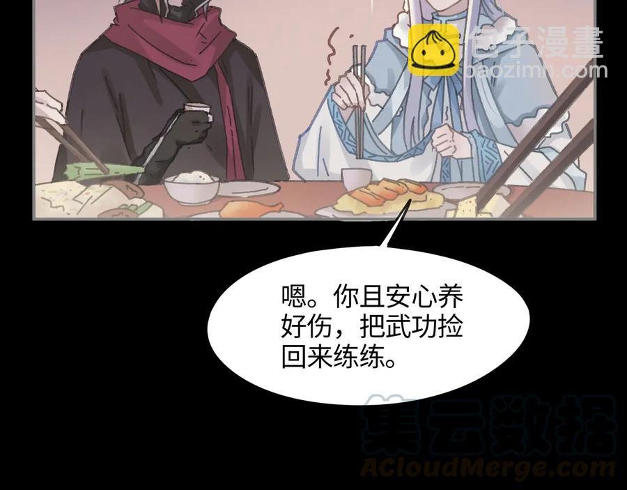 第91话 我只要阿谭一个就够