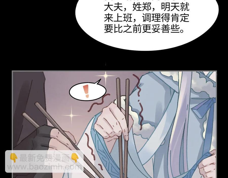 第91话 我只要阿谭一个就够