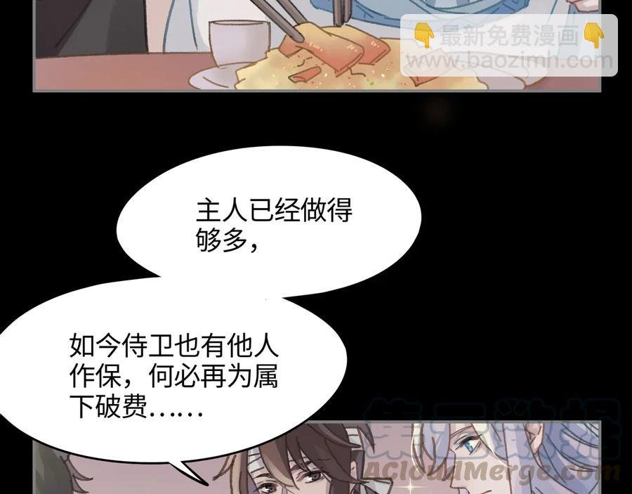 第91话 我只要阿谭一个就够
