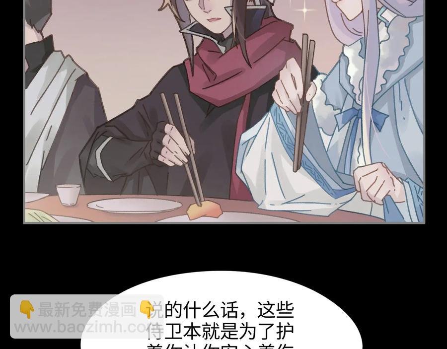 第91话 我只要阿谭一个就够