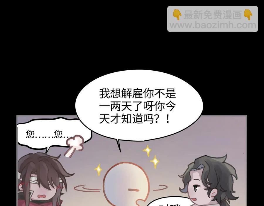 第91话 我只要阿谭一个就够