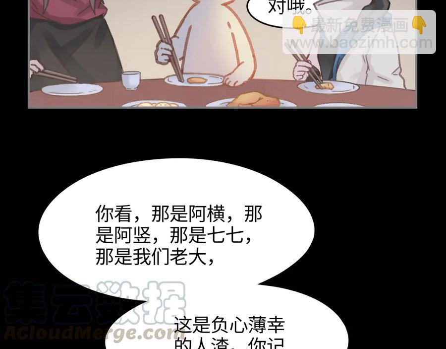 第91话 我只要阿谭一个就够