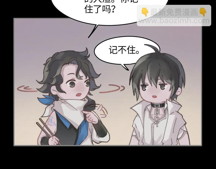 第91话 我只要阿谭一个就够