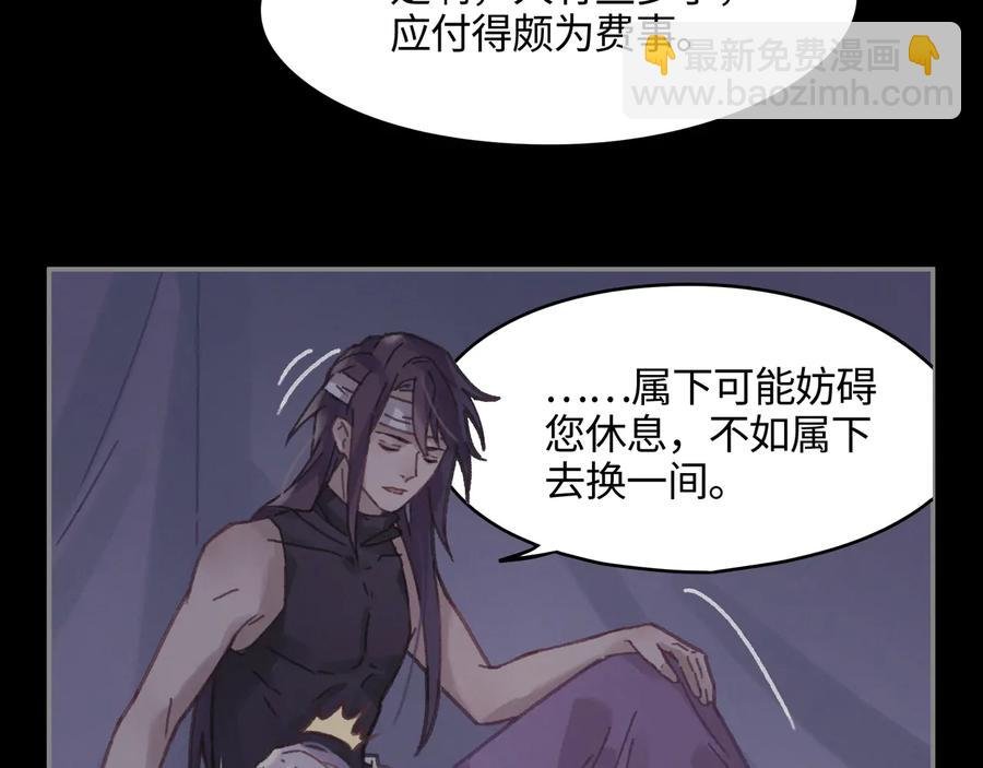 第91话 我只要阿谭一个就够