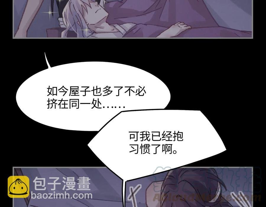 第91话 我只要阿谭一个就够