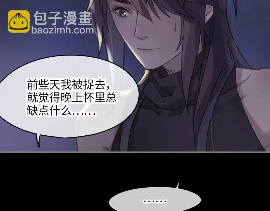 第91话 我只要阿谭一个就够
