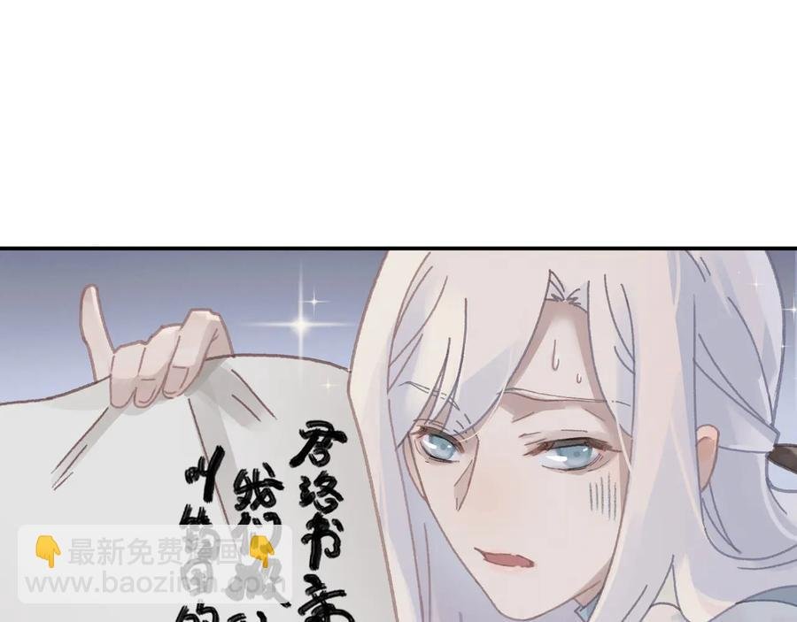 第92话 剑阁另一位主人