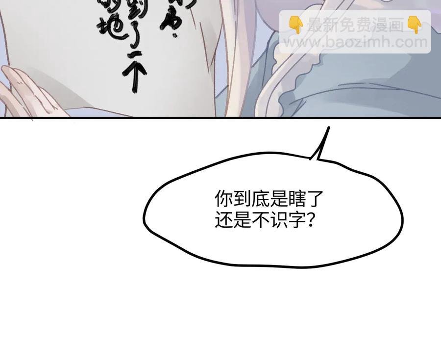 第92话 剑阁另一位主人