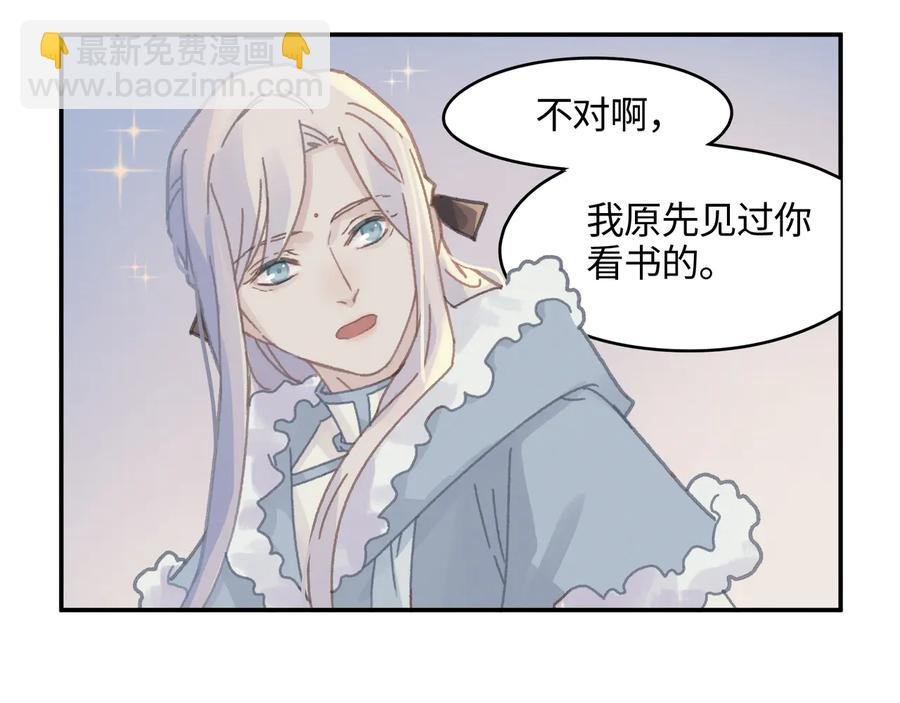 第92话 剑阁另一位主人