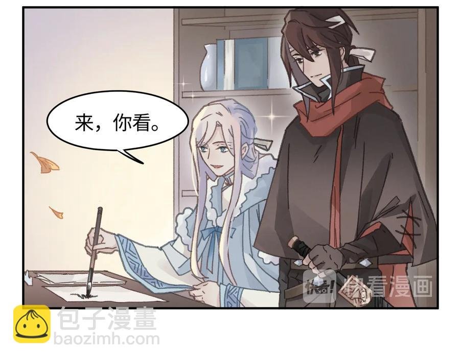 第92话 剑阁另一位主人