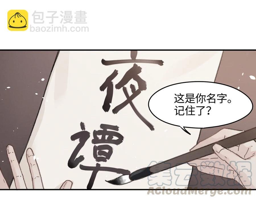第92话 剑阁另一位主人