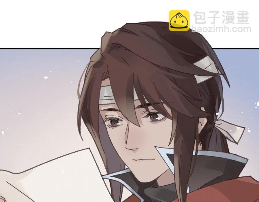 第92话 剑阁另一位主人