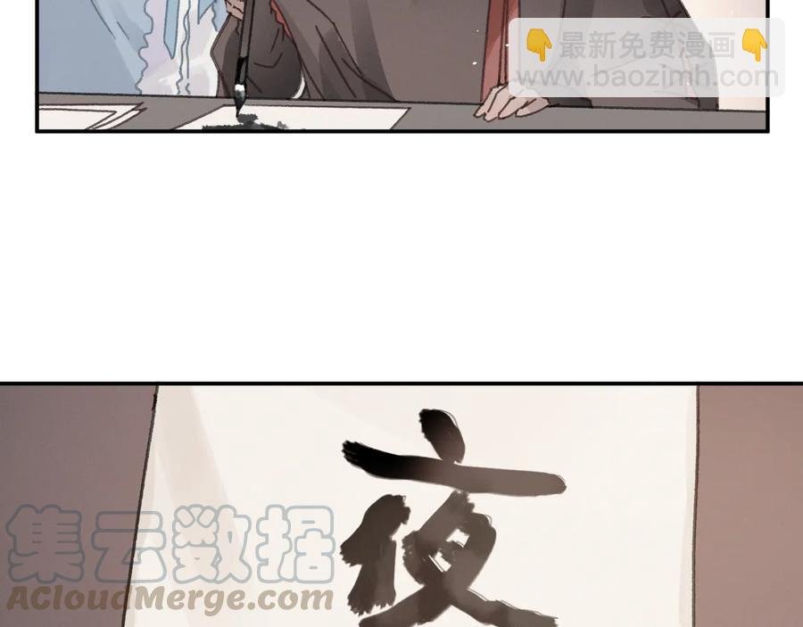 第92话 剑阁另一位主人