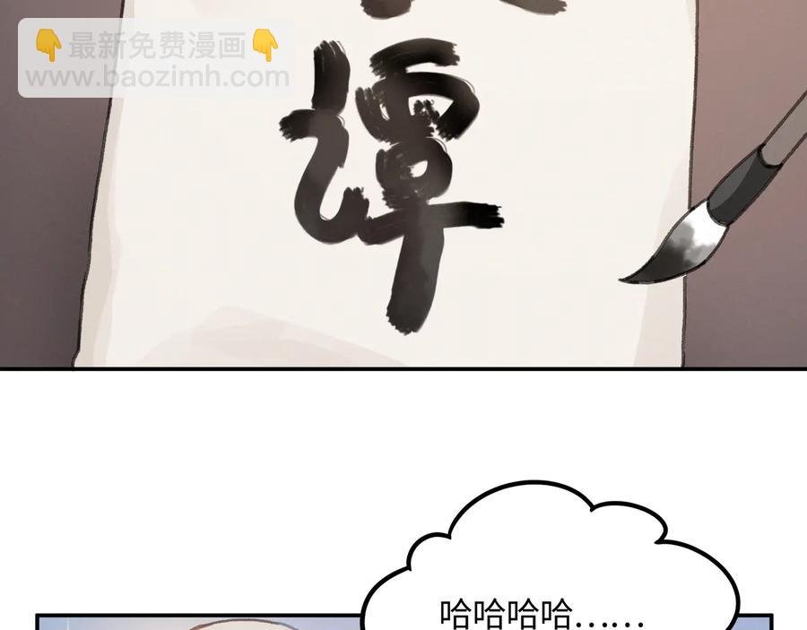 第92话 剑阁另一位主人