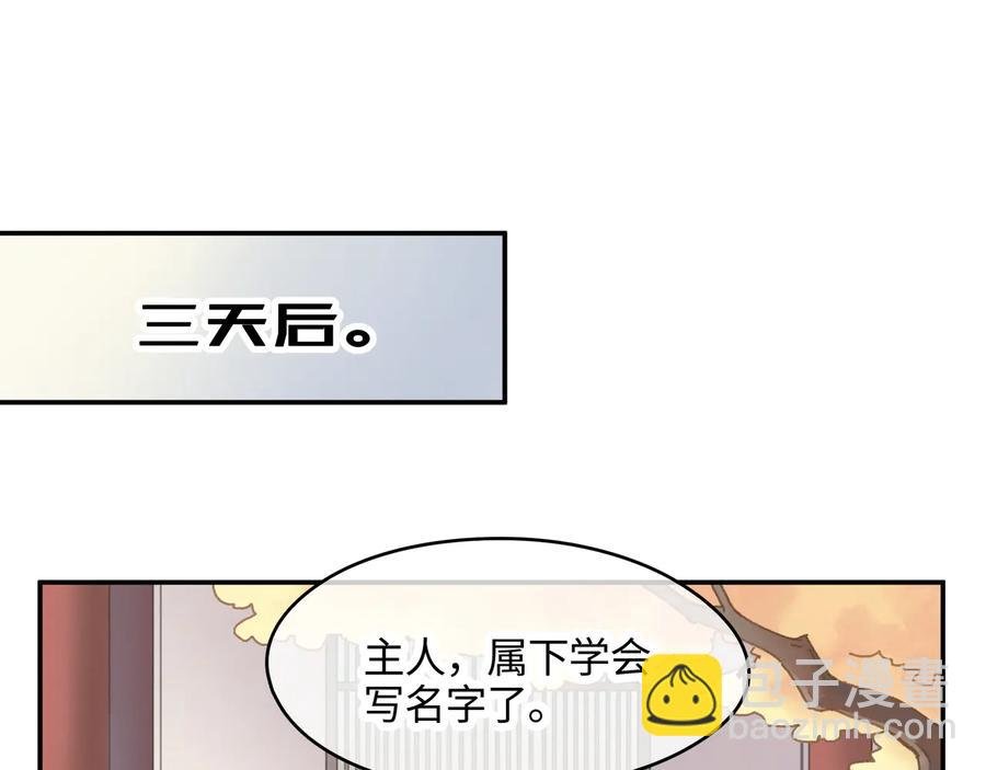 第92话 剑阁另一位主人