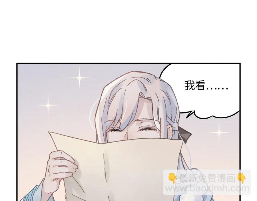 第92话 剑阁另一位主人