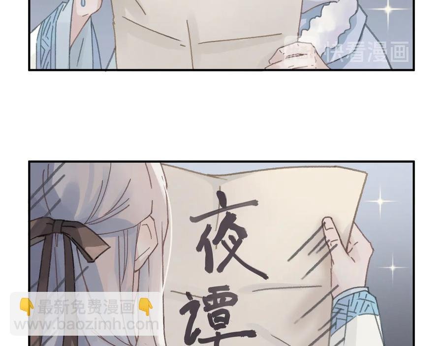 第92话 剑阁另一位主人