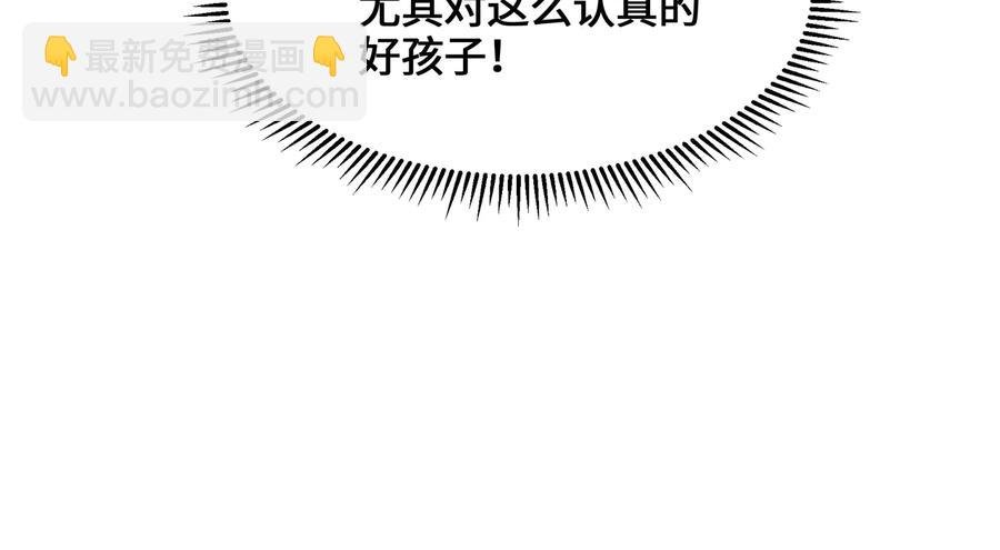 第92话 剑阁另一位主人