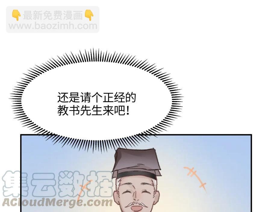 第92话 剑阁另一位主人