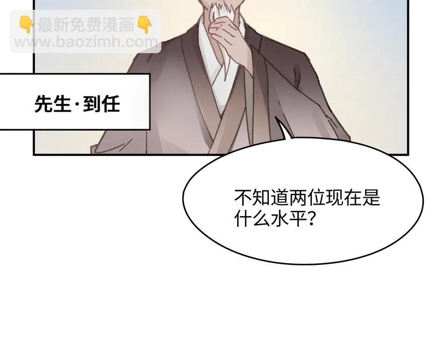 第92话 剑阁另一位主人