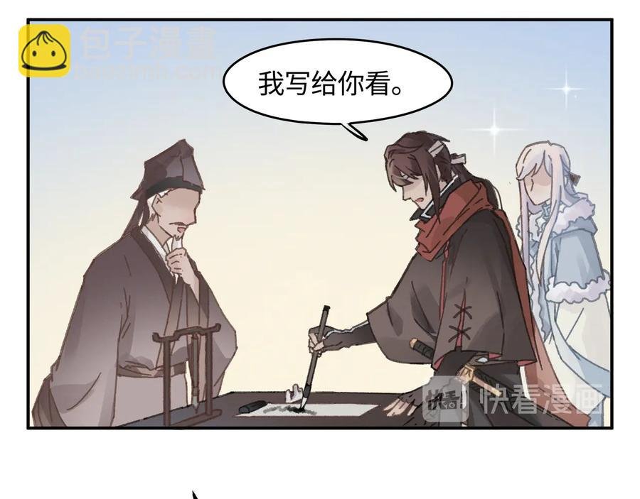 第92话 剑阁另一位主人