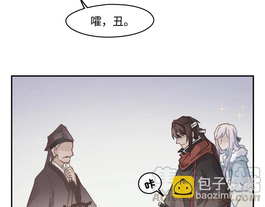 第92话 剑阁另一位主人
