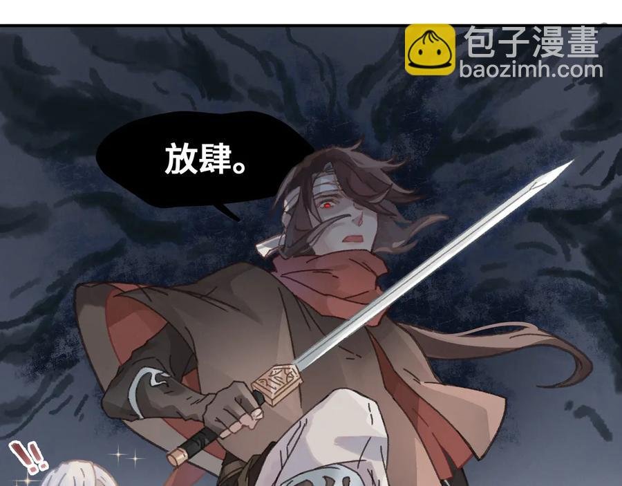 第92话 剑阁另一位主人