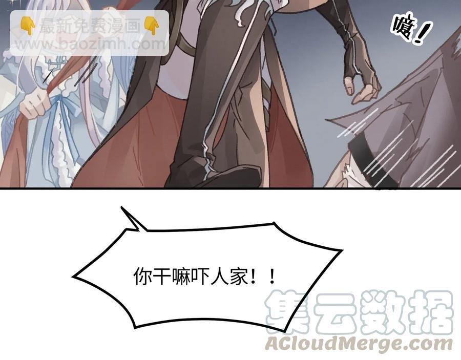 第92话 剑阁另一位主人