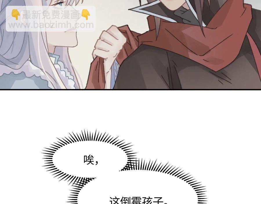 第92话 剑阁另一位主人