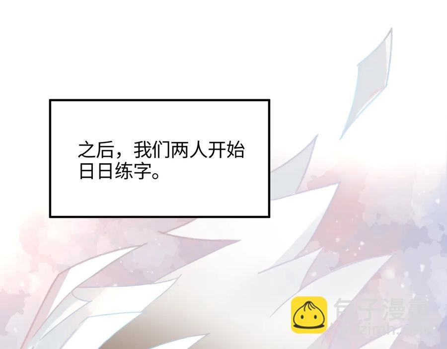 第92话 剑阁另一位主人