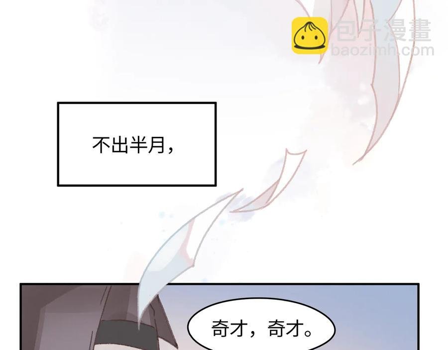 第92话 剑阁另一位主人