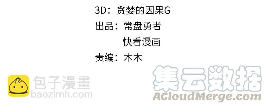 第93话 我是不是搞砸了？
