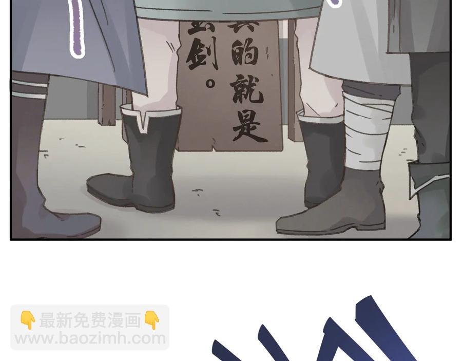 第93话 我是不是搞砸了？