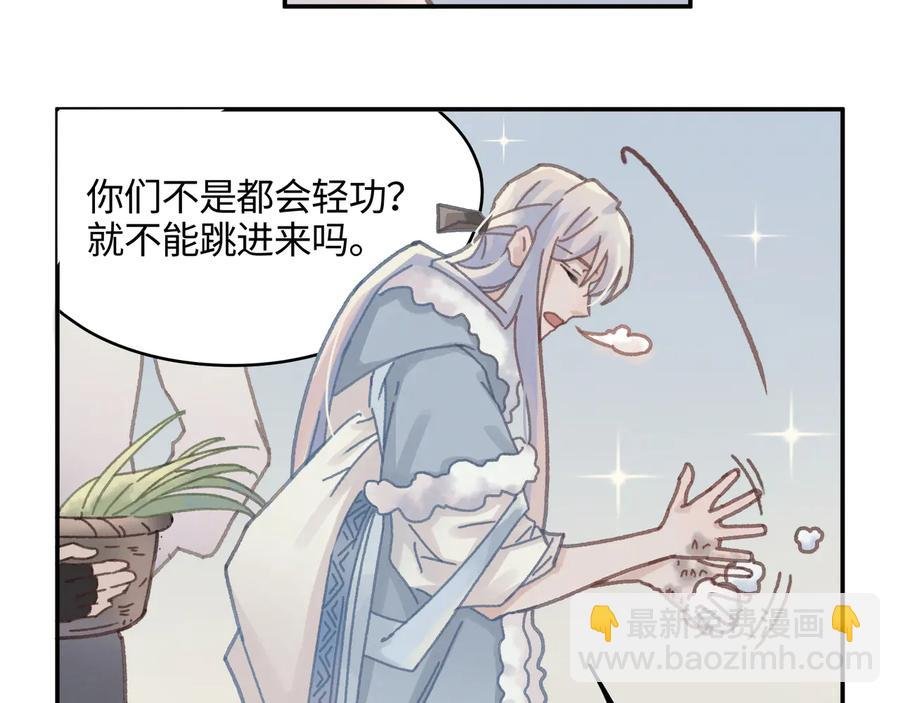 第93话 我是不是搞砸了？