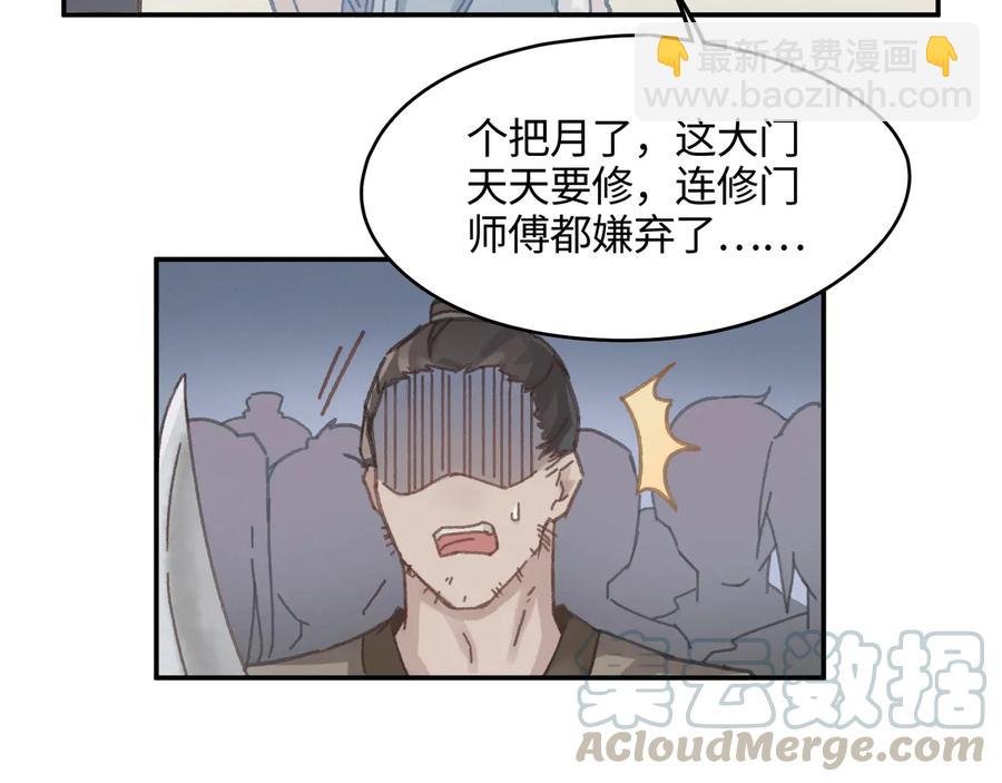 第93话 我是不是搞砸了？