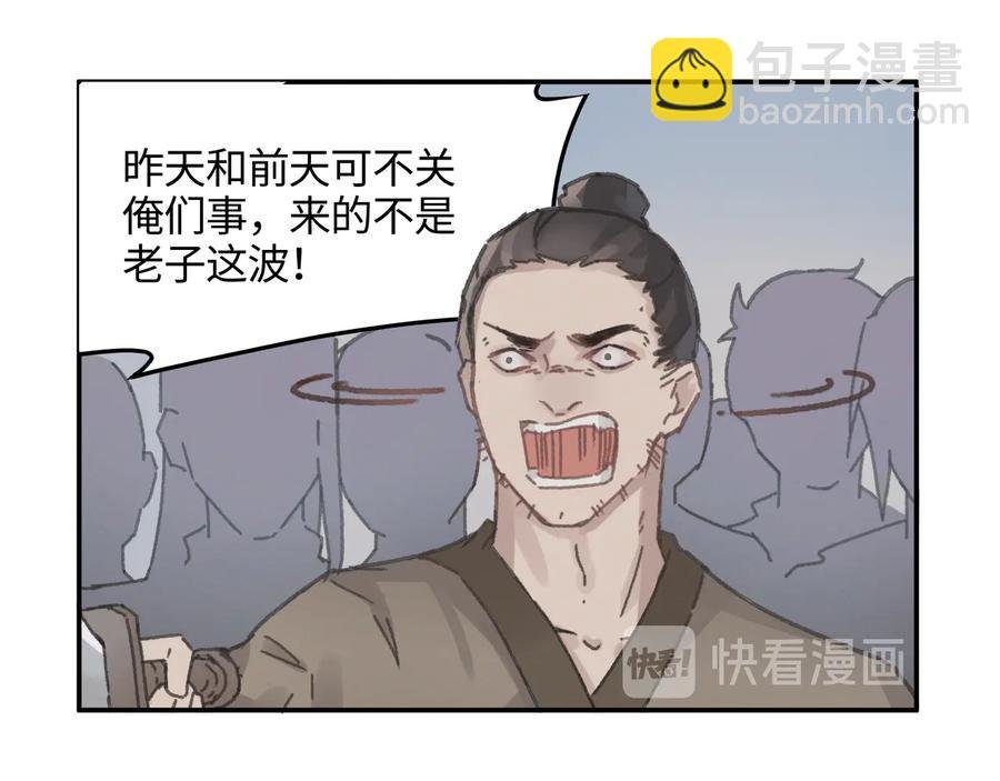 第93话 我是不是搞砸了？