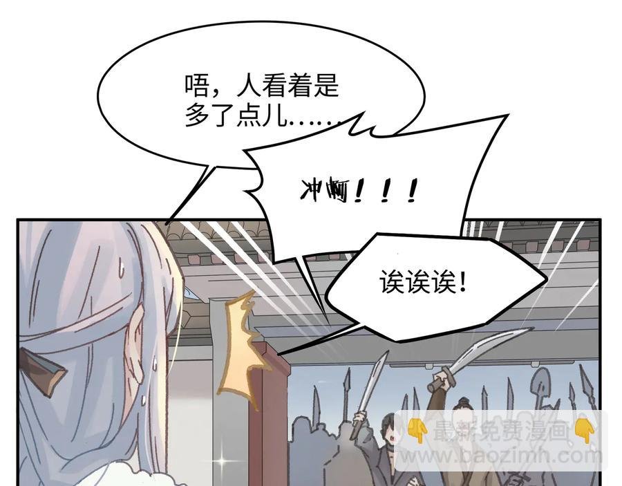 第93话 我是不是搞砸了？