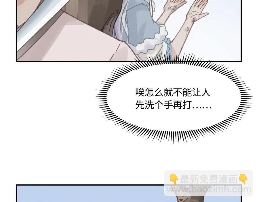 第93话 我是不是搞砸了？