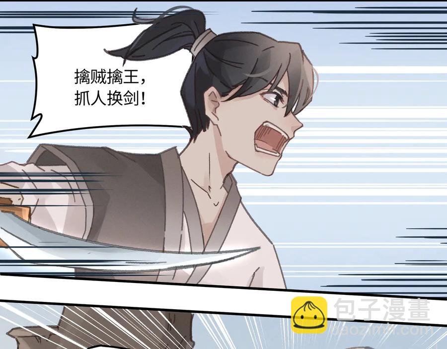 第93话 我是不是搞砸了？