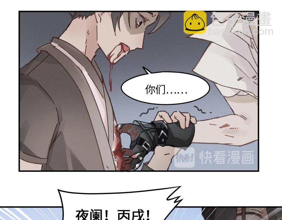 第93话 我是不是搞砸了？