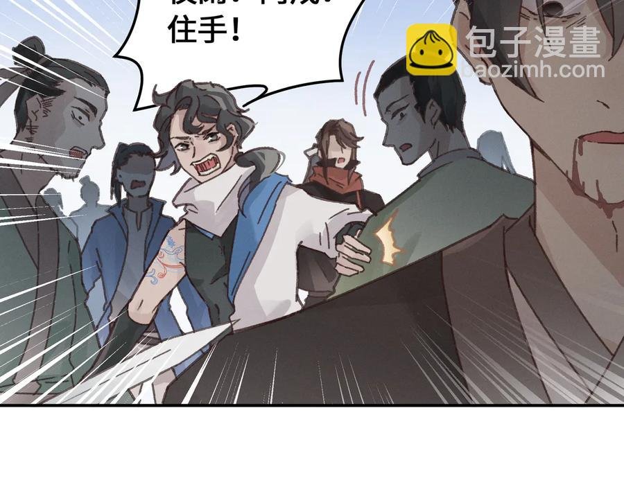 第93话 我是不是搞砸了？