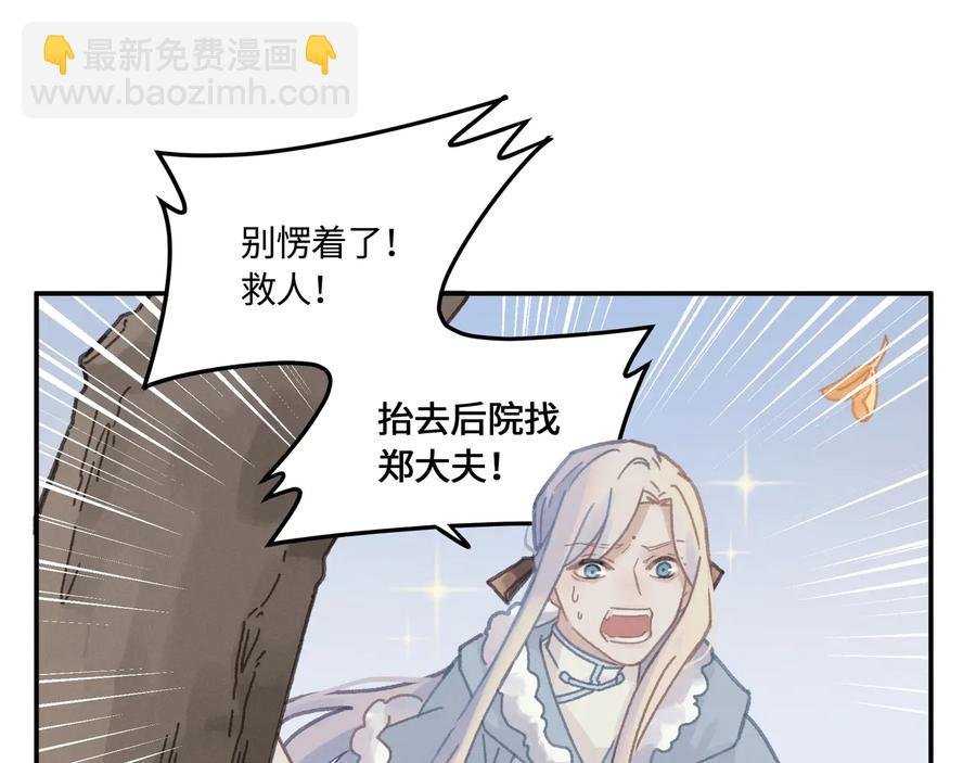 第93话 我是不是搞砸了？