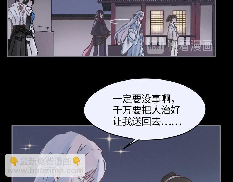 第93话 我是不是搞砸了？