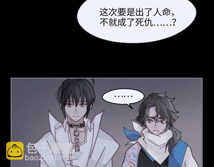 第93话 我是不是搞砸了？