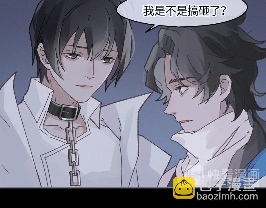 第93话 我是不是搞砸了？
