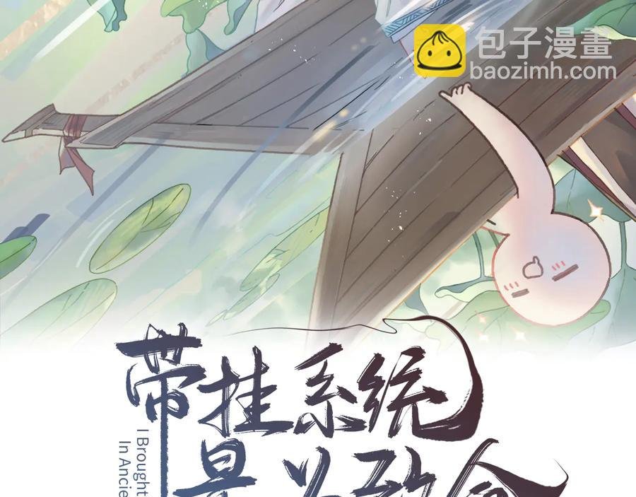 第94话 阿谭不需要我的赏赐
