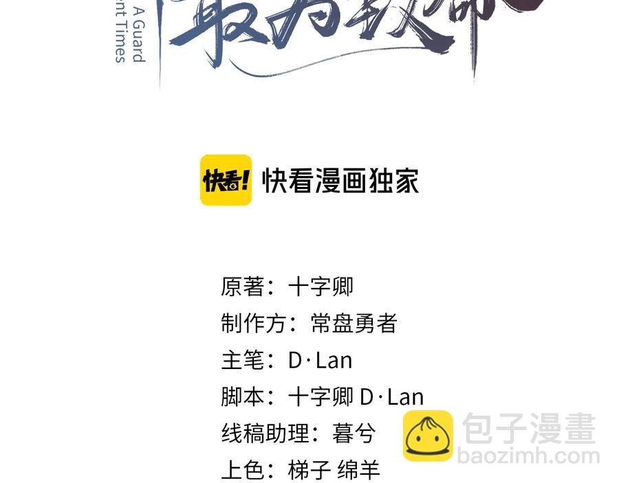 第94话 阿谭不需要我的赏赐