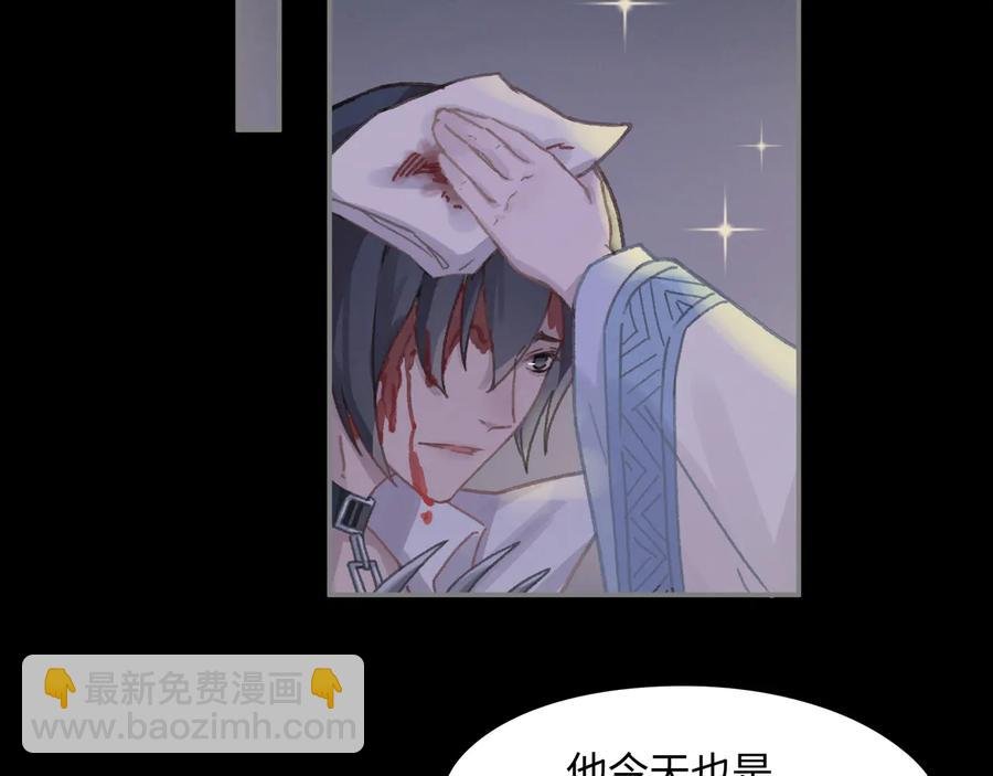 第94话 阿谭不需要我的赏赐